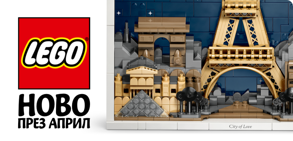 LEGO New March