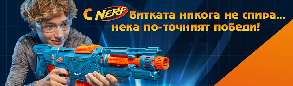 Nerf