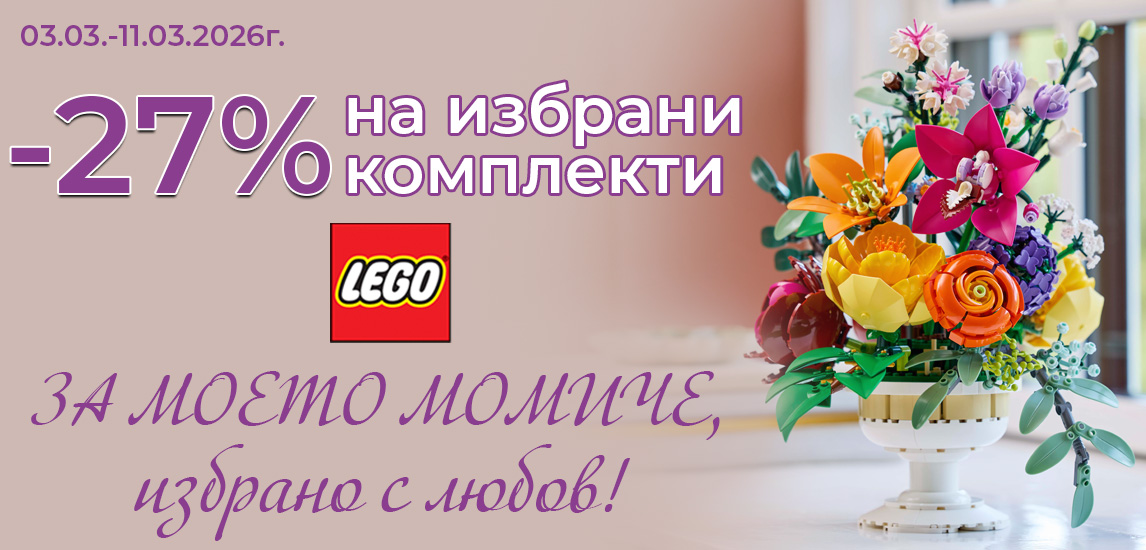 LEGO 8th of March