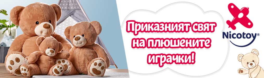 Nicotoy Nicotoy