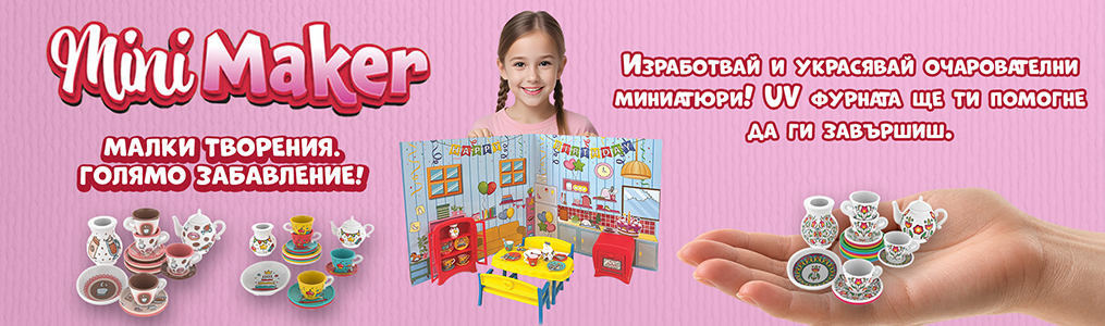 Mini Maker Mini Maker