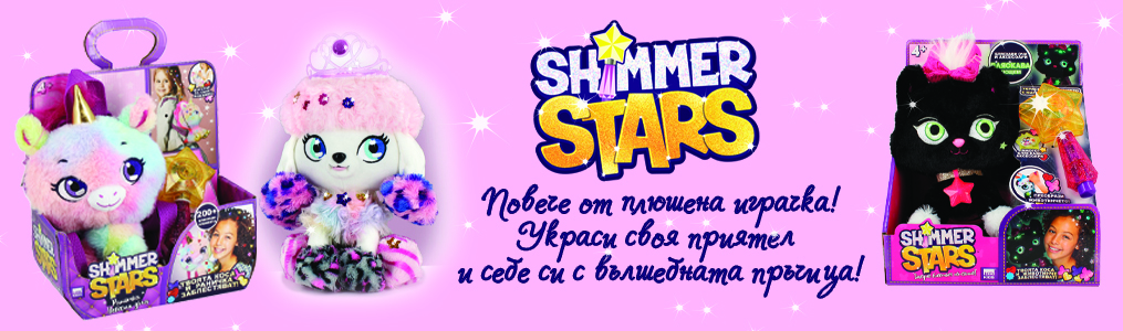 Shimmer Stars