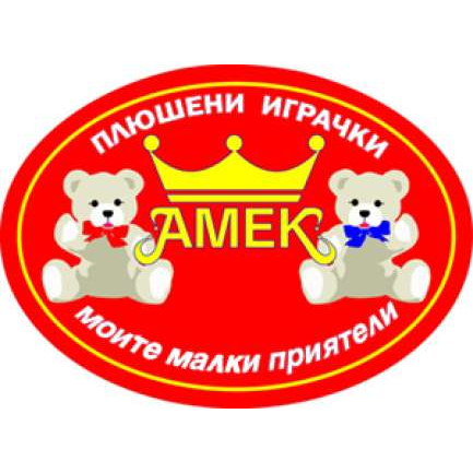 Амек Амек
