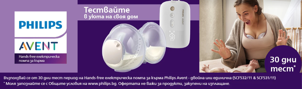 Philips Avent 30 дни тестов период