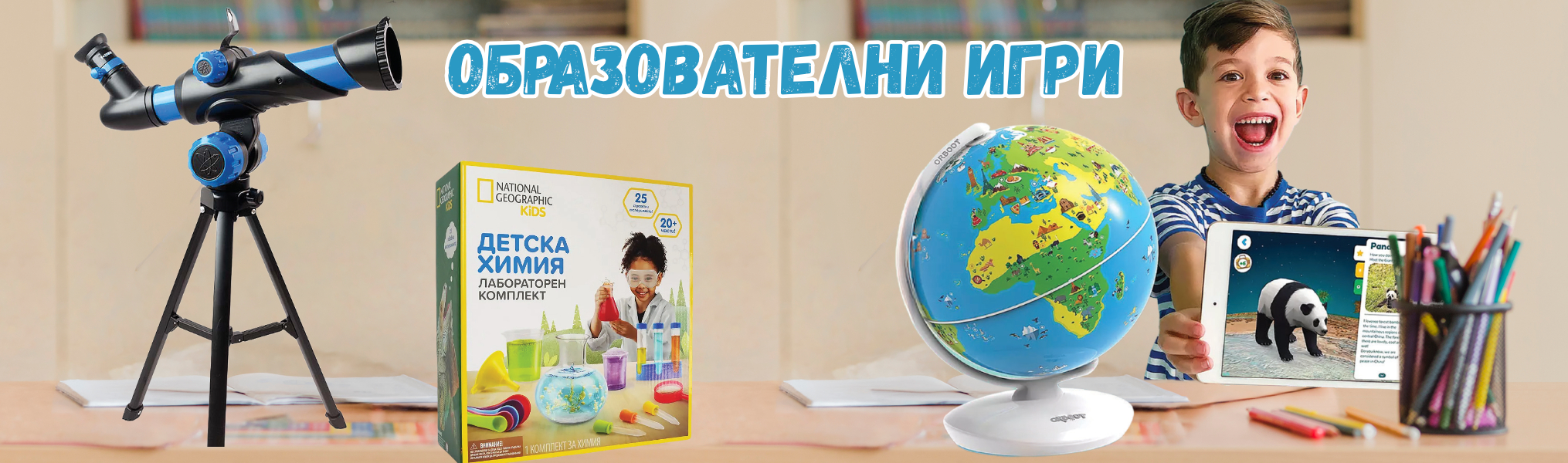 Образователни игри - Брошура Образователни игри - Брошура