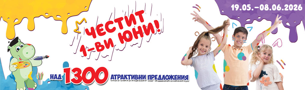 Хипо Идея