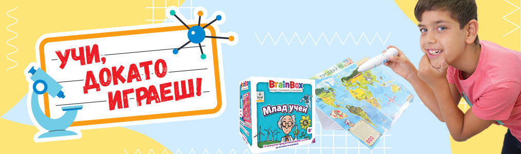 Образователни игри - Брошура