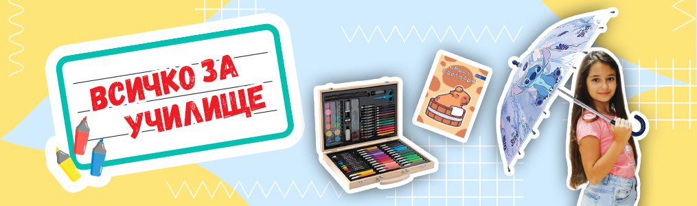 За ученика - Брошура