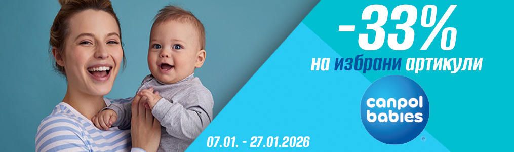 -33% на избрани артикули Canpol