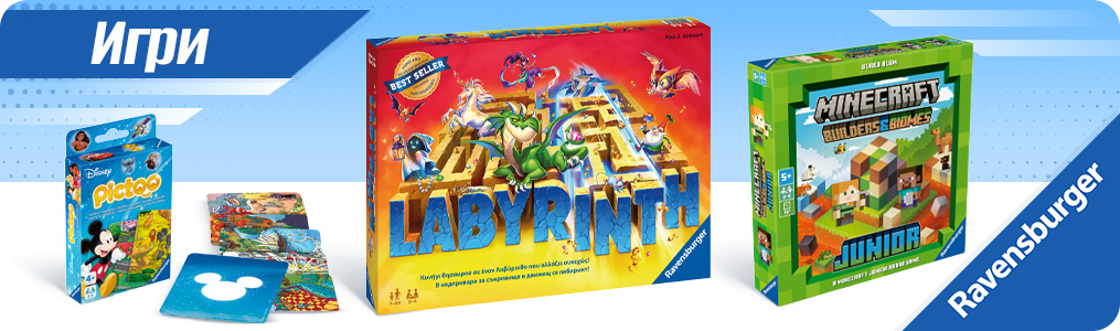 Ravensburger Игри