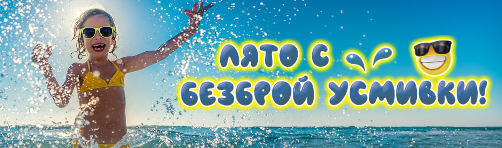 Сезонни - Брошура