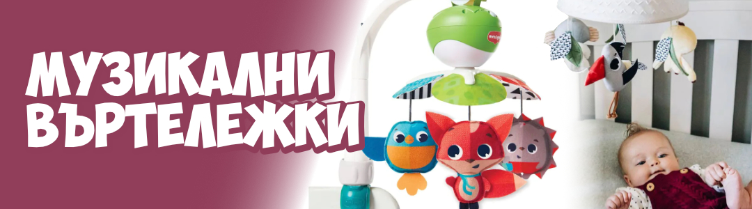Музикални въртележки