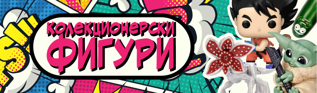 Колекционерски фигури