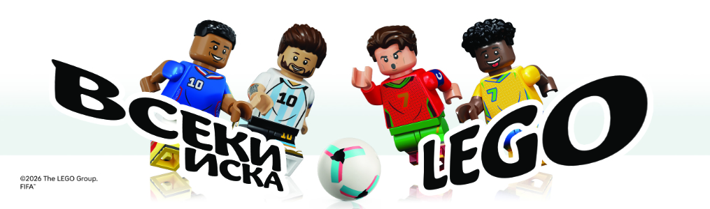 LEGO Футбол
