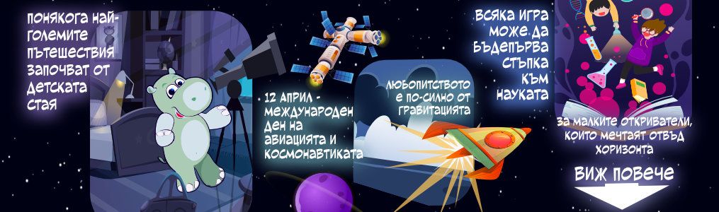 Международeн ден на авиацията и космонавтиката Международeн ден на авиацията и космонавтиката