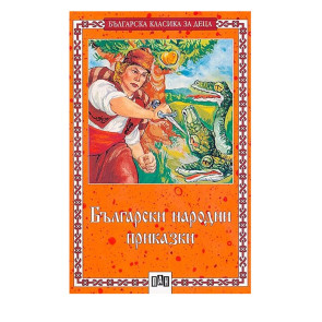ИК Пан Български народни приказки - сборник