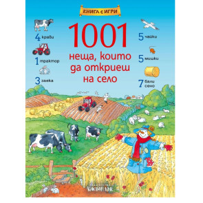 Clever Book 1001 неща, които да откриеш на село