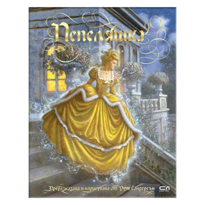 Софт Прес Пепеляшка