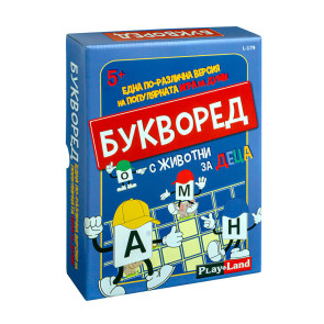 PLM Игра БУКВОРЕД за деца