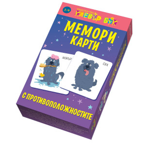 Clever Book Мемори карти с противоположностите