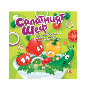 Игра САЛАТНИЯТ ШЕФ