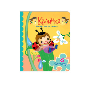 Издателство ПУХ Калинка