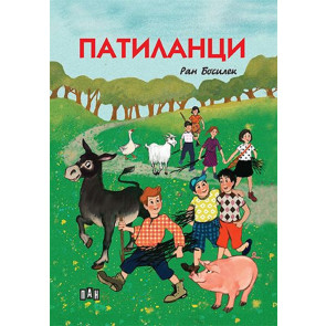 ИК ПАН Патиланци