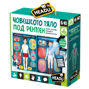 HEADU Човешкото тяло под рентген