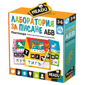 HEADU Лaборатория за писане