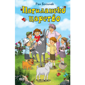 Софт Прес Патиланско царство
