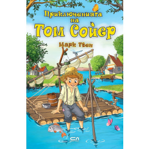 Софт Прес Приключенията на Том Сойер