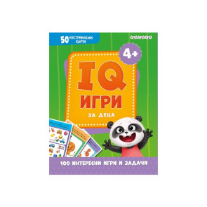 ПОСОКИ IQ Игри за деца