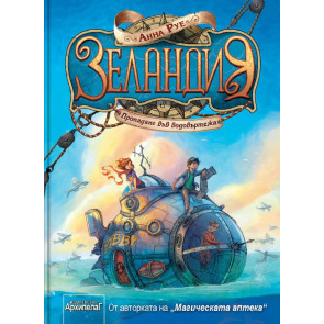 Златното Пате Зеландия