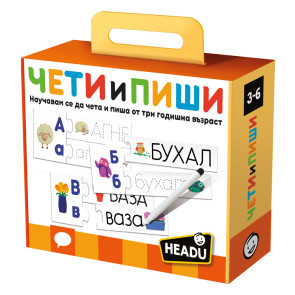 HEADU Чети и пиши първи умения