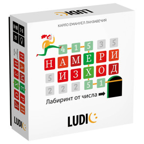 HEADU Ludic Математически лабиринт