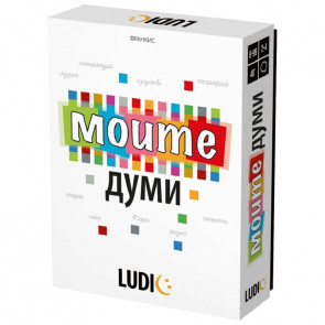 HEADU Ludic Моите думи лексика и граматика