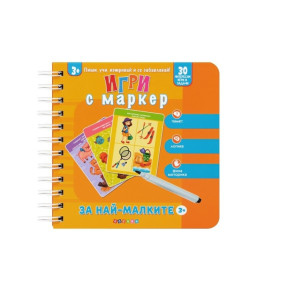 ПОСОКИ Игри с маркер за най-малките