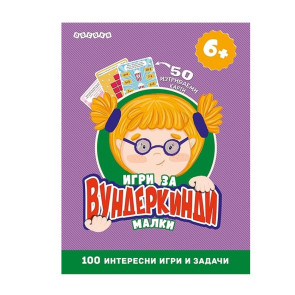 ПОСОКИ Интерактивни карти - Игри за малки вундеркинди