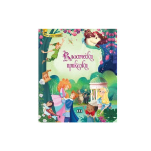 ИК Пан Класически приказки