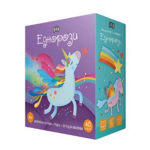 ИК Пан Уча думите с картинки. Еднорози