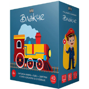 ИК Пан Уча думите с картинки. Влакче