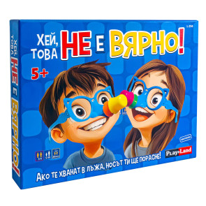 PLM Игра Хей, това НЕ Е ВЯРНО!