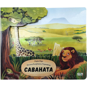 Софт Прес Саваната