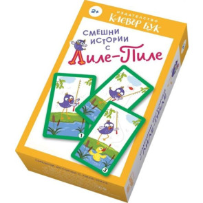 Clever Book Смешни истории с Лиле-Пиле