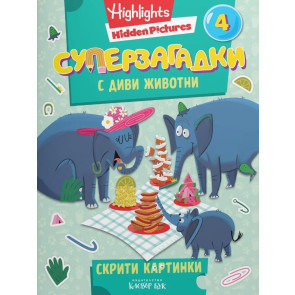 Clever Book Суперзагадки с диви животни 4