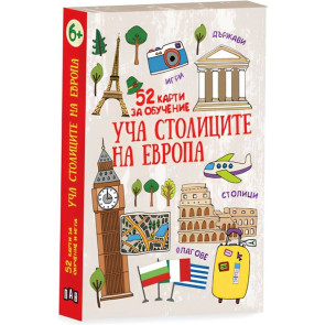 ИК Пан Уча столиците на Европа с 52 карти
