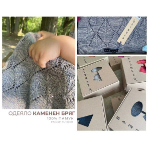 Zarzano одеяло Каменен бряг