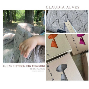 Zarzano одеяло Пясъчна тишина