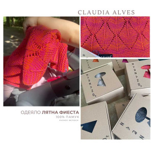 Zarzano одеяло Лятна фиеста