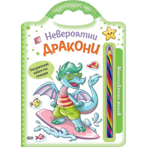 Софт Прес Невероятни дракони